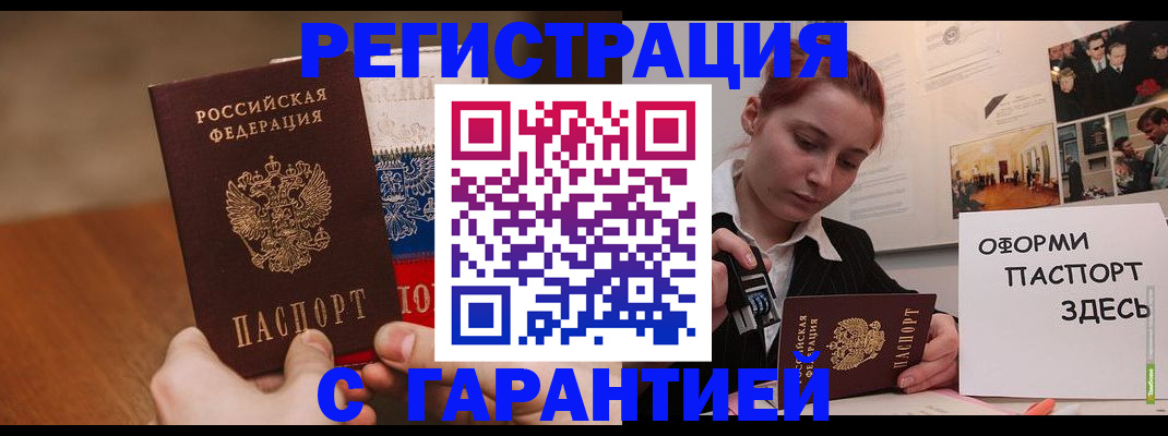 прописка иностранных граждан в Тюменской области