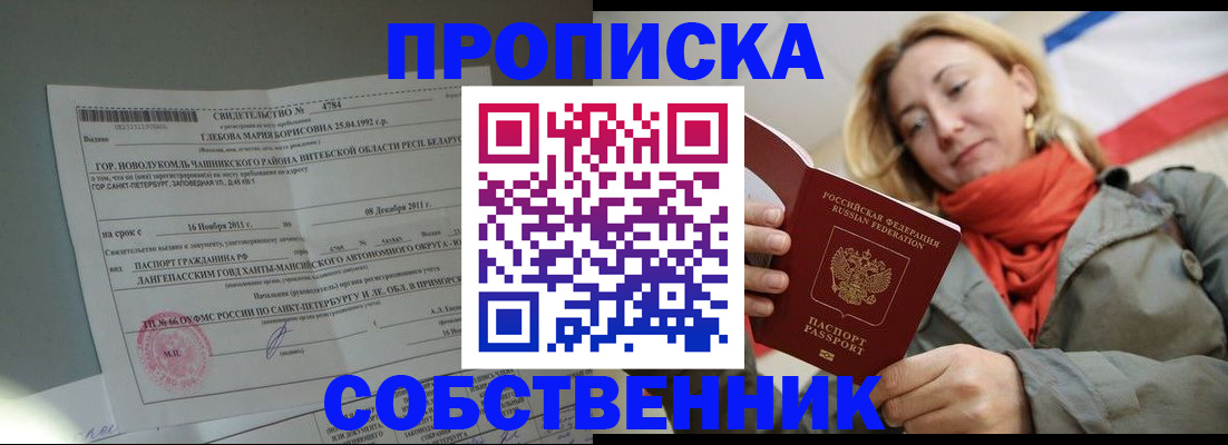 прописка для школы в Тюменской области