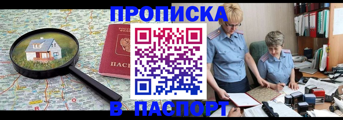 прописка поиск в Тюменской области