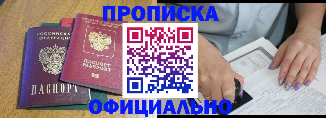 временная регистрация гарантия в Тюменской области