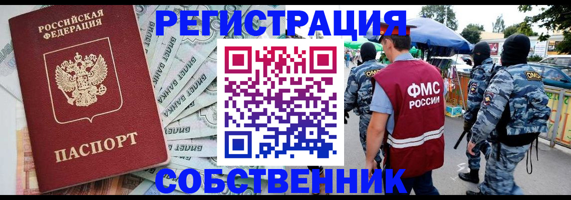 временная регистрация надежно в Тюменской области